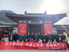 2020星空官方网站化工西安四日游