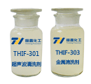 THIF-301星空xingkong（中国）和THIF-303环保清洗剂